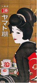 栗島すみ子をモデルに起用したポスター