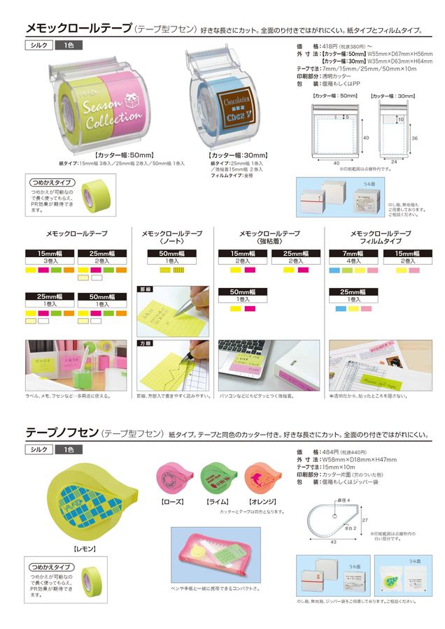 豪華！天下一品‼︎ ノベルティ　セット ノベルティカタログ2024