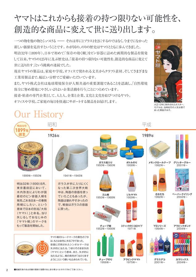 総合カタログvol.18