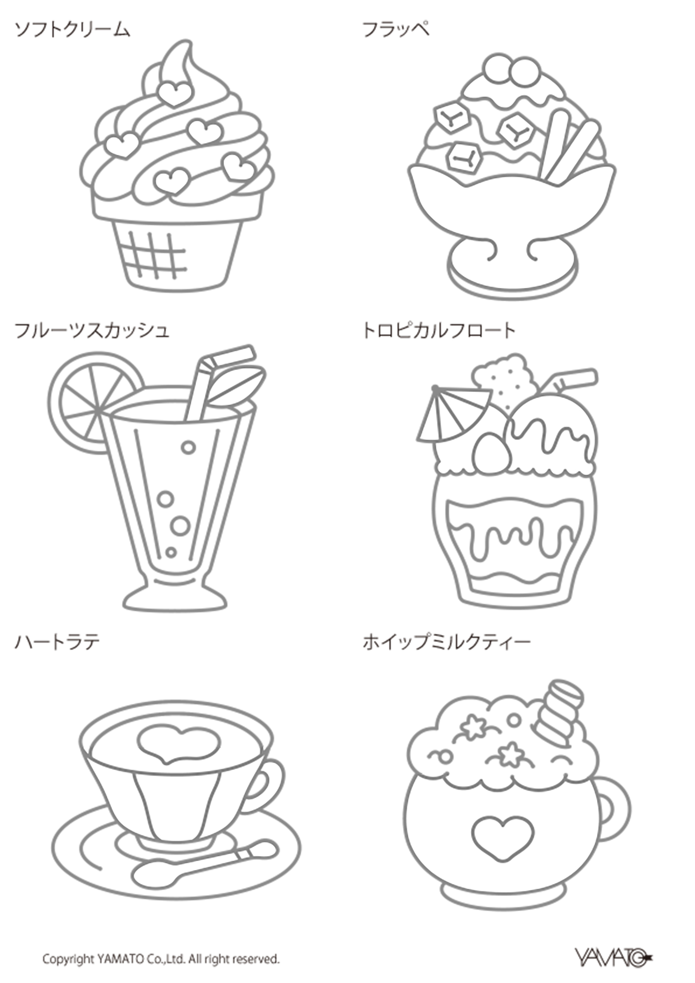 ヤマトのホビークラフト 下絵集一覧 | ヤマト株式会社