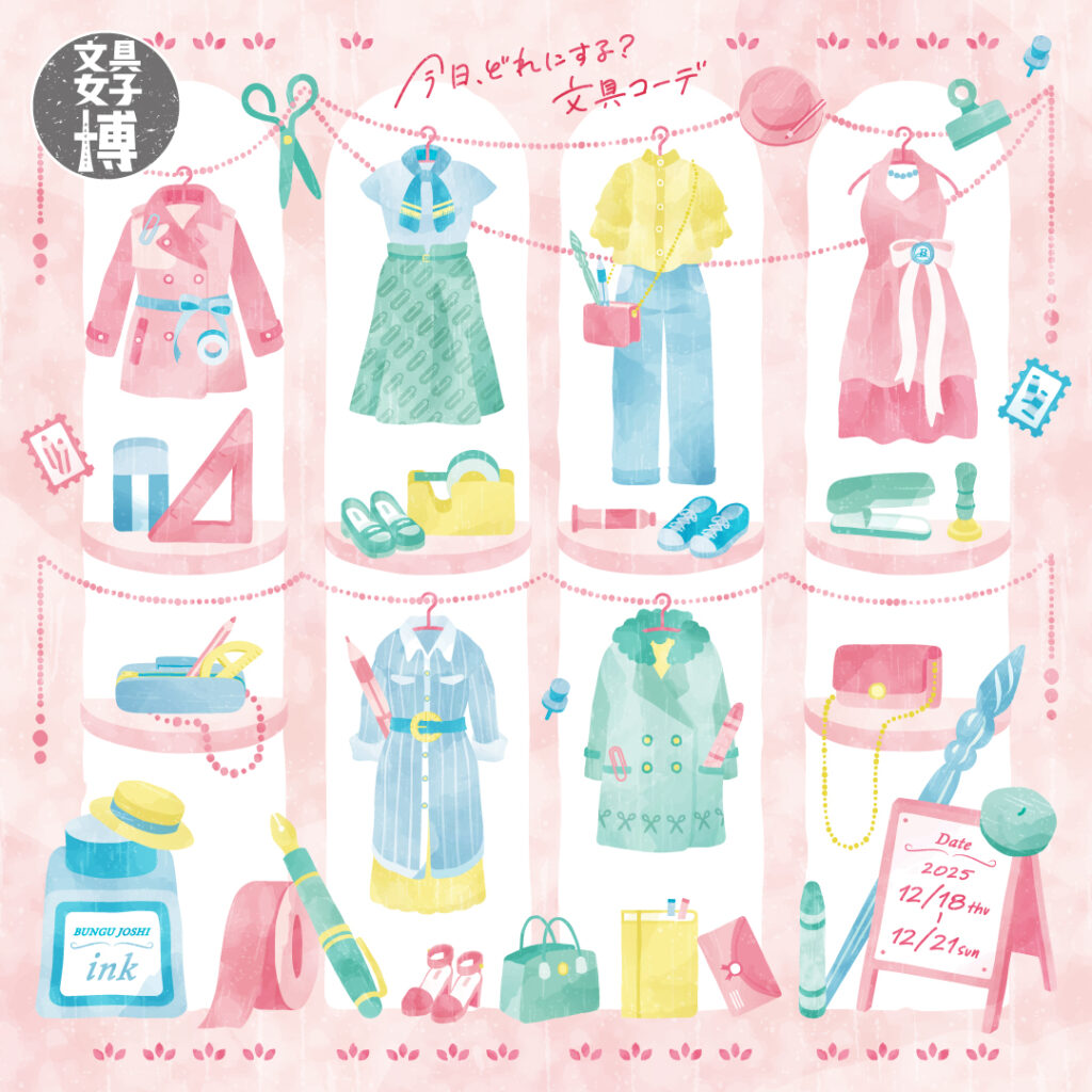 文具女子博2025』出店のお知らせ | ヤマト株式会社