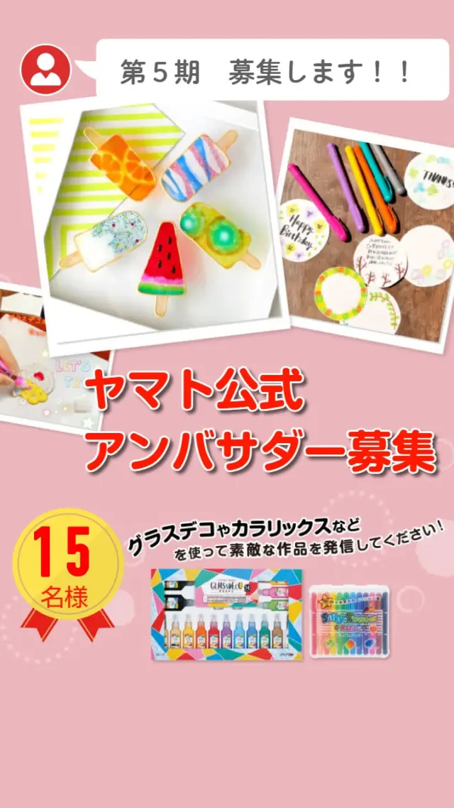 ヤマト株式会社 | 1899年創業｜糊の老舗メーカーです