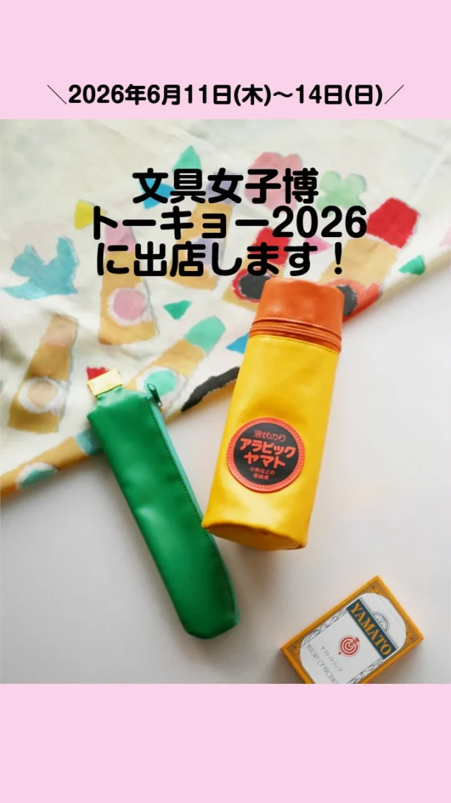 ヤマト株式会社 | 1899年創業｜糊の老舗メーカーです